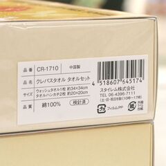 未使用品 サクラクレパス タオル 2箱セット CR-1710 タオルハンカチ×4枚 ウォッシュタオル×2枚 札幌市 清田区 平岡の画像