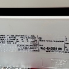 今日明日限定セール⛄️TOSHIBA2019年製　　　　　お掃除機能付き14〜16畳用
の画像