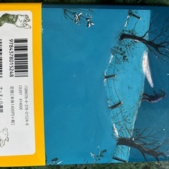 子ぶたのトリュフ　本 冬休み 宿題の画像