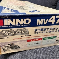 INNO　スキーキャリア　マグネットタイプの画像