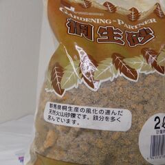 赤玉土 中粒３ｌ＆桐生砂 ２ｌ　経年品　【非対面取引です】の画像