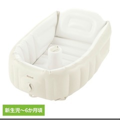 ベビーバス　リッチェルの画像