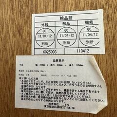 J3278【リユースのサカイ柏店】　NITORI ニトリ　本棚　収納　フリスタ87　　クリーニング済みの画像