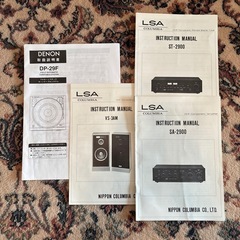 LAS COLUMBIAのレコード、FM,AMの
オーディオセット の画像