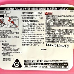 【新品中古】エールべべ　ジュニアシートの画像