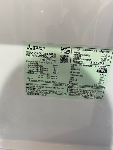 冷蔵庫,600L,大容量,激安