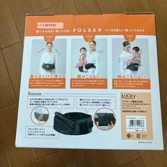 肩ベルトのない抱っこ紐の画像