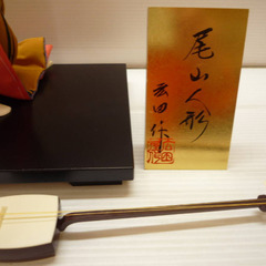 ☆▲尾山人形　広田作　人形　 日本人形　着物人形　三味線　置物　飾り　インテリアの画像