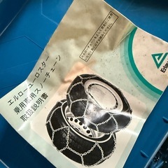 軽自動車　タイヤチェーン  亀甲型  かんたんチェーン の画像