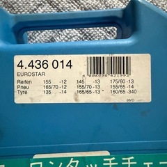 軽自動車　タイヤチェーン  亀甲型  かんたんチェーン の画像