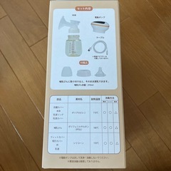 電動さく乳器の画像