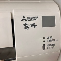 ✨MITSUBISHI 三菱✨2017年式✨2.2kwルームエアコン✨霧ヶ峰✨スタンダードモデル✨MSZ-GV2217-W✨7452の画像