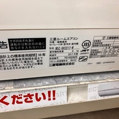 ✨MITSUBISHI 三菱✨2017年式✨2.2kwルームエアコン✨霧ヶ峰✨スタンダードモデル✨MSZ-GV2217-W✨7452の画像