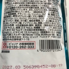 ピュリナワン パウチ避妊去勢した猫の体重ケアチキングレービー仕立て５０gｘ３６袋の画像