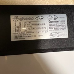 chocoZAP 体重計 ホワイトの画像