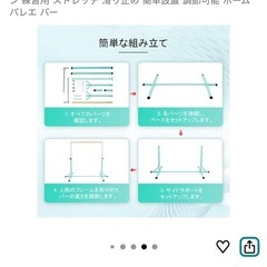 バレエ　バー　体操　鉄棒の画像