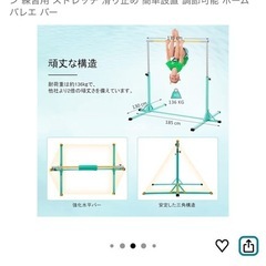 バレエ　バー　体操　鉄棒の画像