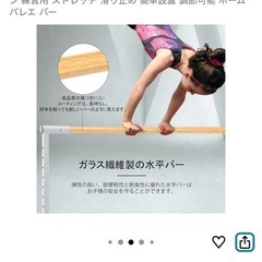 バレエ　バー　体操　鉄棒の画像