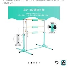 バレエ　バー　体操　鉄棒の画像