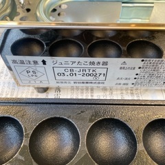 イワタニ ジュニア たこ焼き器の画像