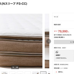 ベッドフレーム＋マットレスセット｜美品｜引き取り限定の画像