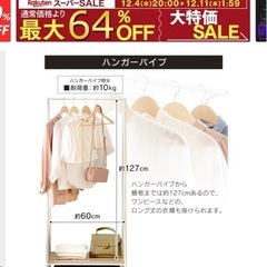 ハンガーラックの画像