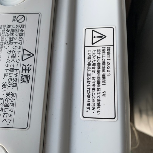 洗濯機　2022年製　8kg 大容量　日立BW-V80G