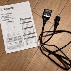 象印 スチーム式加湿器 EE-DD35
の画像