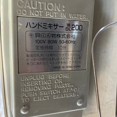 貝印　ハンドミキサーの画像