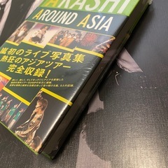 未開封アラウンドアジアLIVE写真集・ポスターの画像