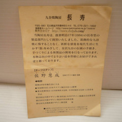 ☆▲九谷焼　九谷焼厨房　長寿　酒器　徳利　お猪口　盃　松　梅　陶器　共箱　eの画像