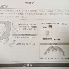 joie　チャイルドシートの画像