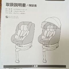 joie　チャイルドシートの画像