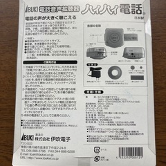 ハイハイ電話の画像