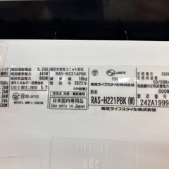 ✨TOSHIBA 東芝✨2022年製✨2.2kwルームエアコン✨無線LANアダプター✨スマホ連携機能搭載✨RAS-H221PBK✨7527の画像