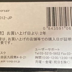 【動作確認済】Corsair K70 RGB MK.2 CHERRY MX Brown 日本語の画像