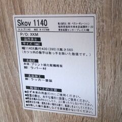 テレビ台 幅114cm スコブ1140 ベガコーポレーション 北欧風 スタイル ローボード ☆ 札幌市 北区 屯田 の画像