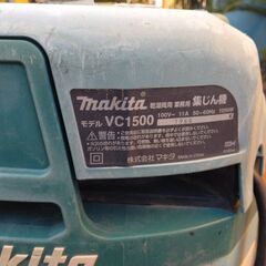 VC1500　マキタ集塵機　ジャンクの画像