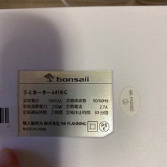 ラミネーター、プリンタ、インクの画像