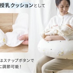 授乳クッション 抱き枕　マタニティ　の画像