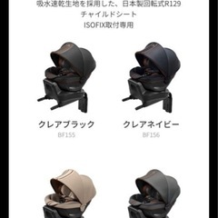 エールべべ　チャイルドシート　クルットr　ウィ2　ベージュの画像