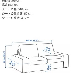IKEA Kivik 二人掛けソファの画像