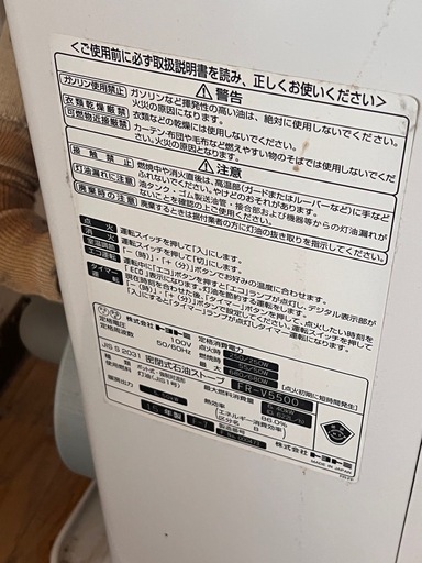 トヨトミ☆ FF式ストーブ 2015年製 FFストーブ FR-V5500 木造14畳 コンクリート20畳 密閉式石油ストーブ ホワイト 石油暖房機