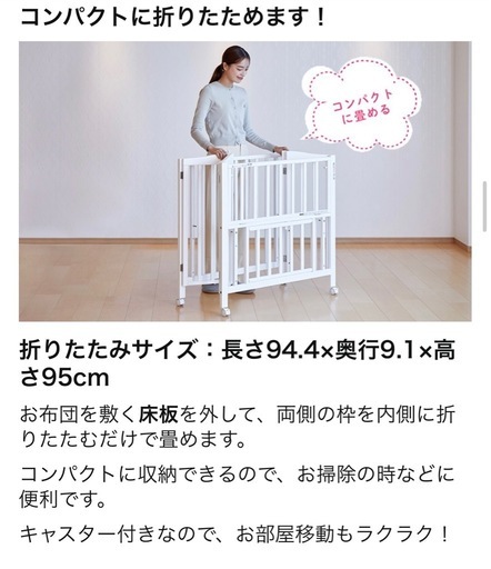 カトージ ベビーベッド ミニサイズ 折り畳み ホワイト