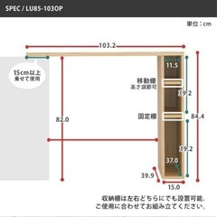食器棚　楽天購入　おしゃれ　北欧　シンプルの画像