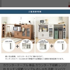 食器棚　楽天購入　おしゃれ　北欧　シンプルの画像