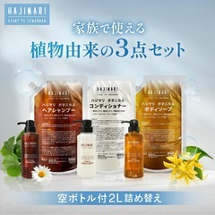 シャンプー・コンディショナー・ボディーソープの画像