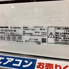 ✨Panasonic パナソニック✨2017年式✨5.6kwルームエアコン✨スタンダードモデル✨CS-567CF2✨7528の画像