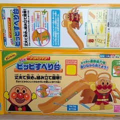 アンパンマン　滑り台　すべり台の画像
