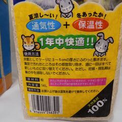 小動物ペット床敷材　白樺＆松　経年品　【非対面取引です】の画像